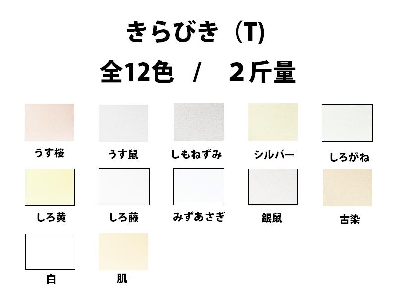 きらびきT 70kg(0.13mm) 商品画像サムネイル1