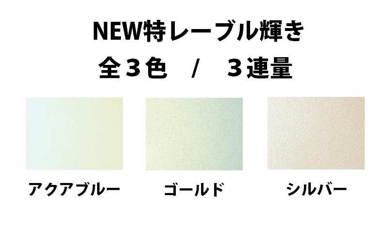 NEW特レーブル輝き 110kg(0.13mm) 商品画像サムネイル1