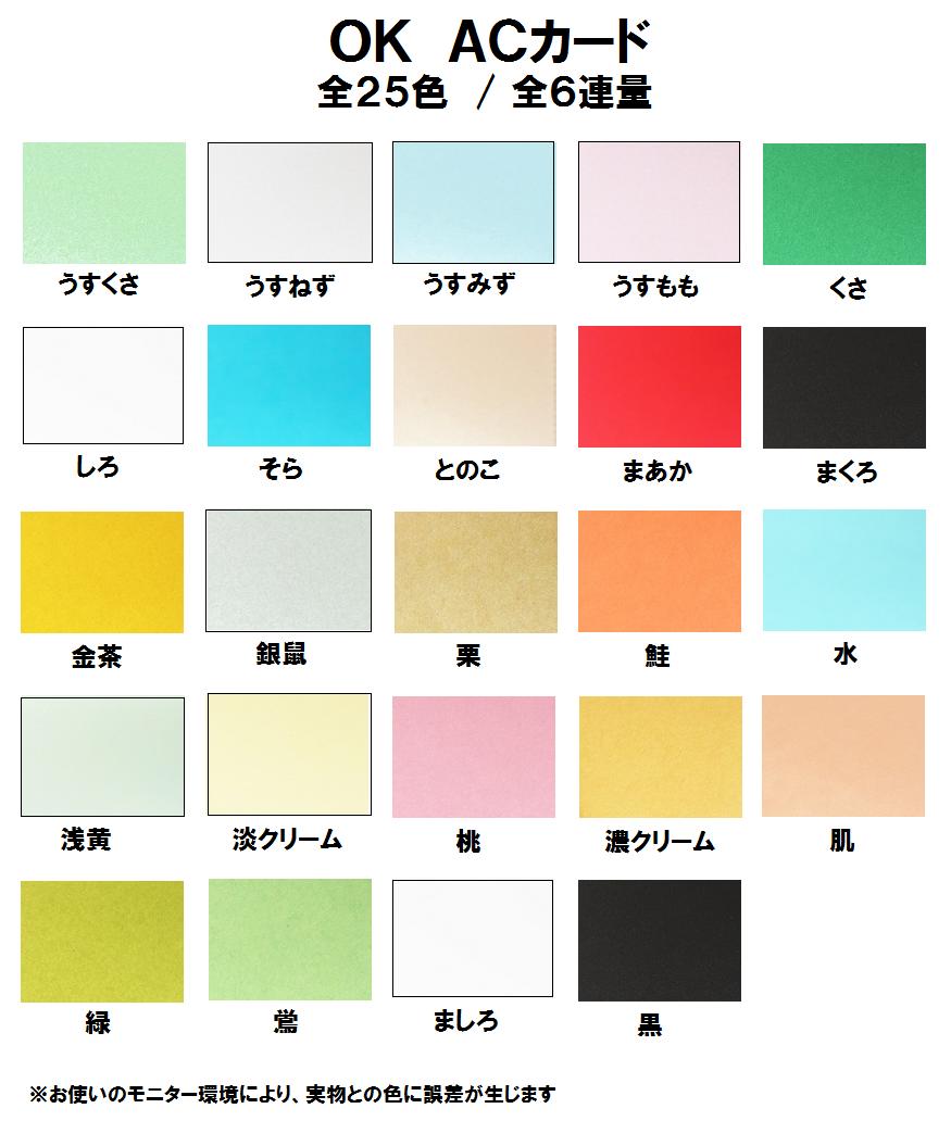 OKACカード 177kg(0.23mm) 商品画像サムネイル1