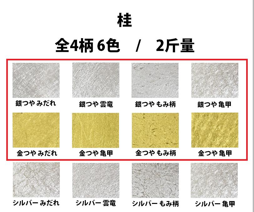 桂 厚口(0.13mm) 商品画像サムネイル1