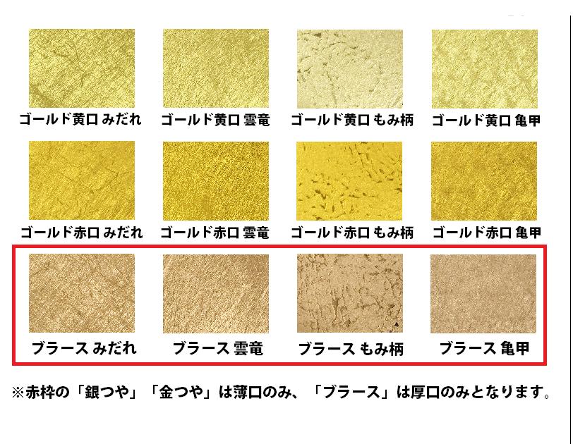 桂 厚口(0.13mm) 商品画像サムネイル2