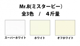 Mr.B ミスタービー 180kg(0.27mm)のカラーバリエーションなど