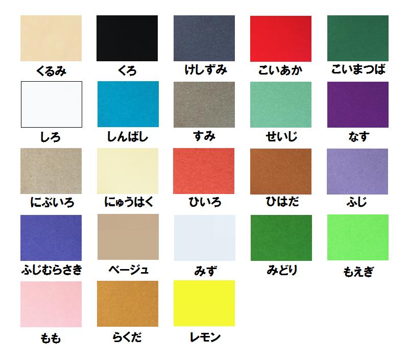 エコラシャ 100kg(0.17mm) 商品画像サムネイル2