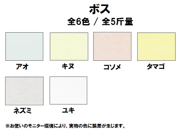 ボス 110kg(0.20mm) 商品画像サムネイル1