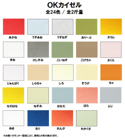 OKカイゼル 110kg(0.20mm)のカラーバリエーションなど