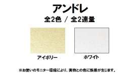 アンドレ 80kg(0.14mm)のカラーバリエーションなど