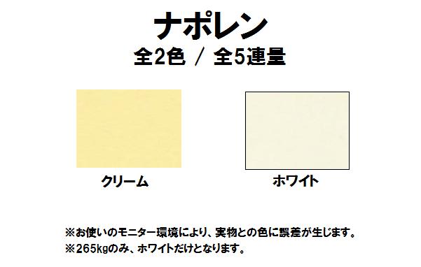 ナポレン 220kg(0.29mm) 商品画像サムネイル1