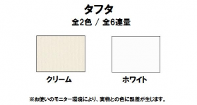 タフタ 180kg(0.28mm)のカラーバリエーションなど