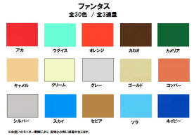 ファンタス 200kg(0.25mm)のカラーバリエーションなど