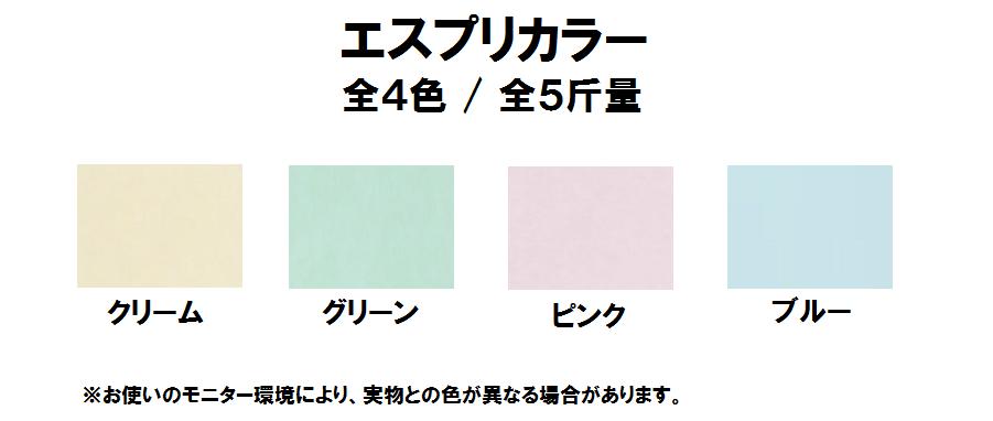 エスプリカラー 110kg(0.14mm) 商品画像サムネイル1
