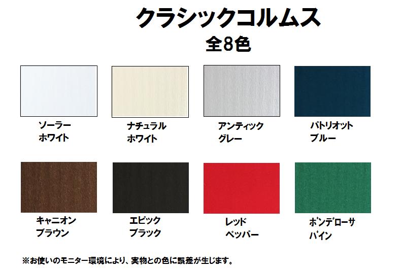クラシックコルムス 185.5kg(0.31mm) 商品画像サムネイル1