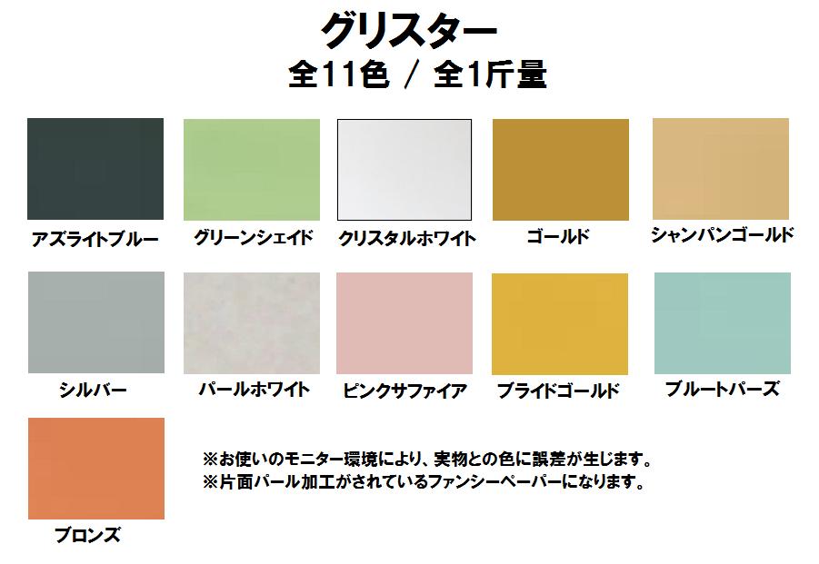 グリスター 73kg(0.09mm) 商品画像サムネイル1
