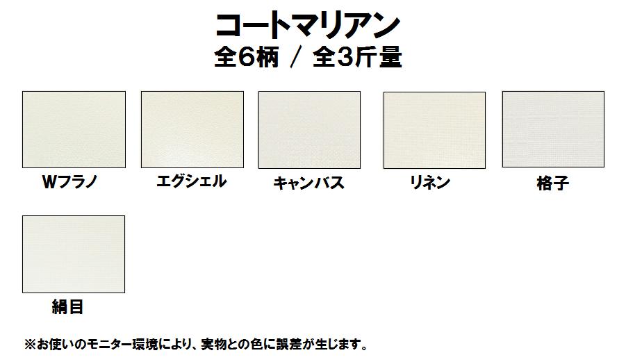 コートマリアン 180kg(0.24mm) 商品画像サムネイル1