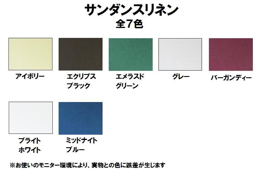 サンダンスリネン 185.5kg(0.30mm) 商品画像サムネイル1