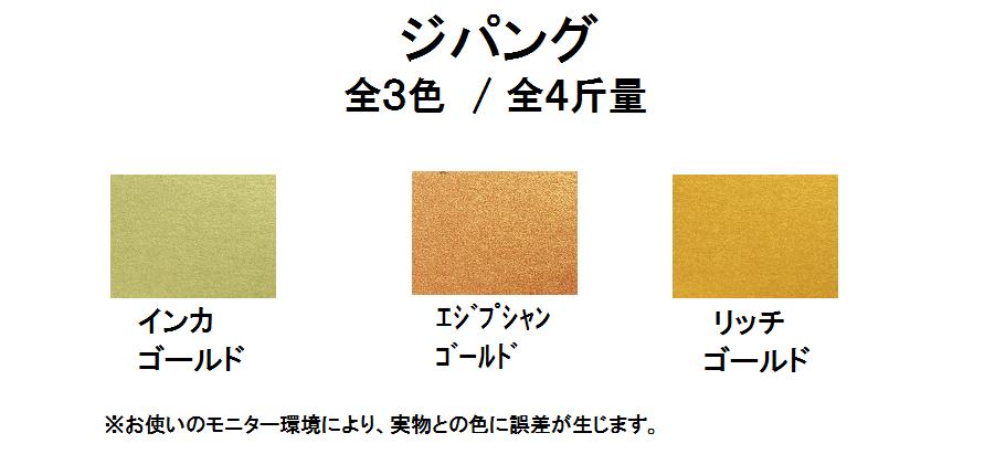 ジパング 268kg(0.38mm) 商品画像サムネイル1