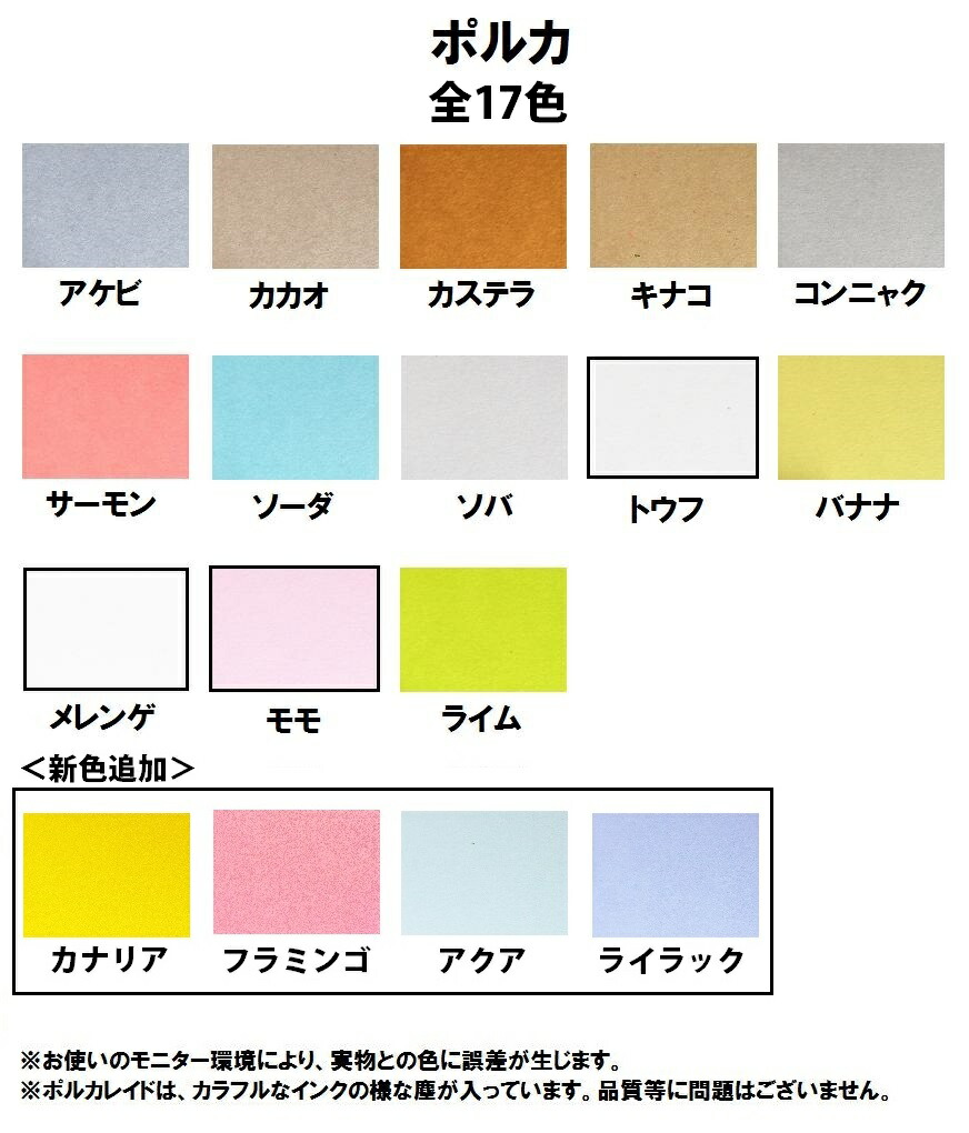 ポルカ 90kg(0.16mm) 商品画像サムネイル2