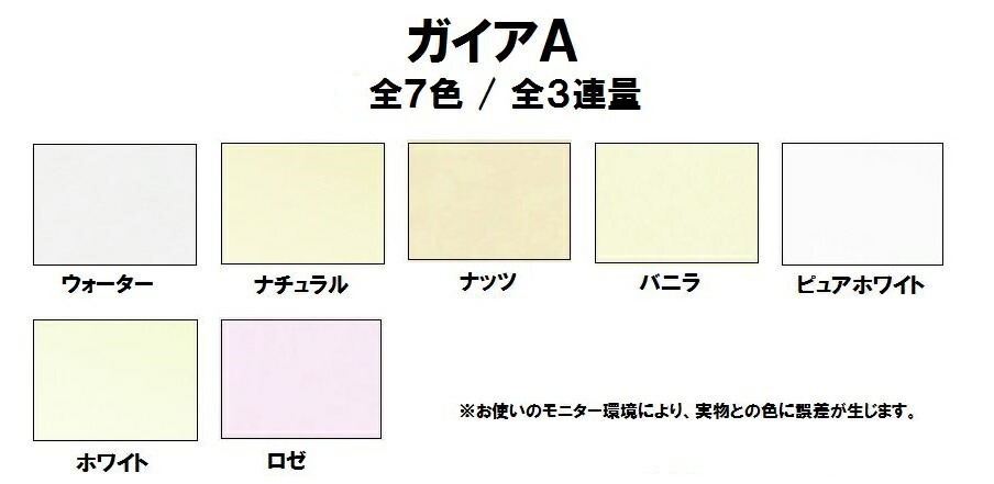 ガイアA 70kg(0.12mm) 商品画像サムネイル1
