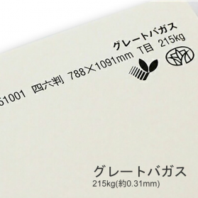 グレートバガス 商品画像