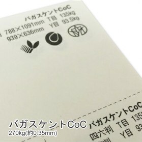 バガスケントCoC 商品画像