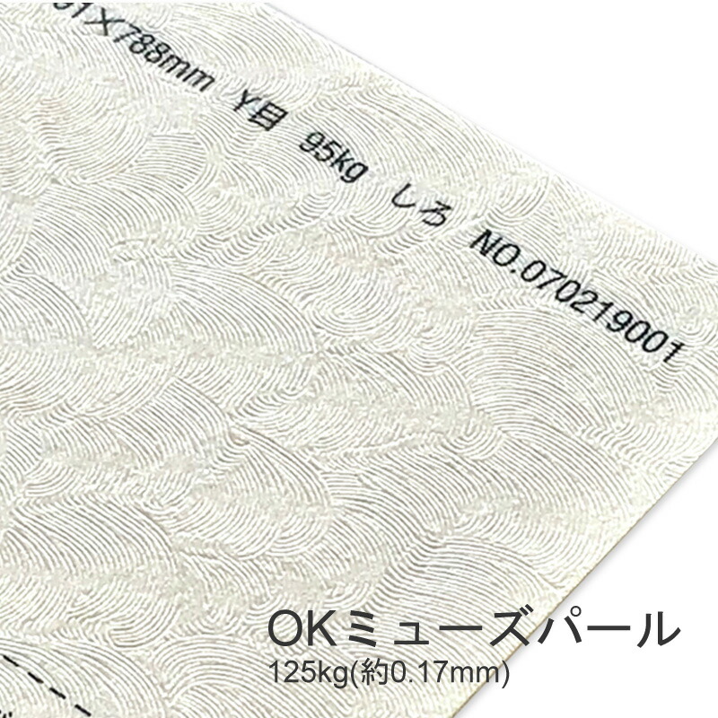 OKミューズパール 125kg(0.17mm) 商品画像