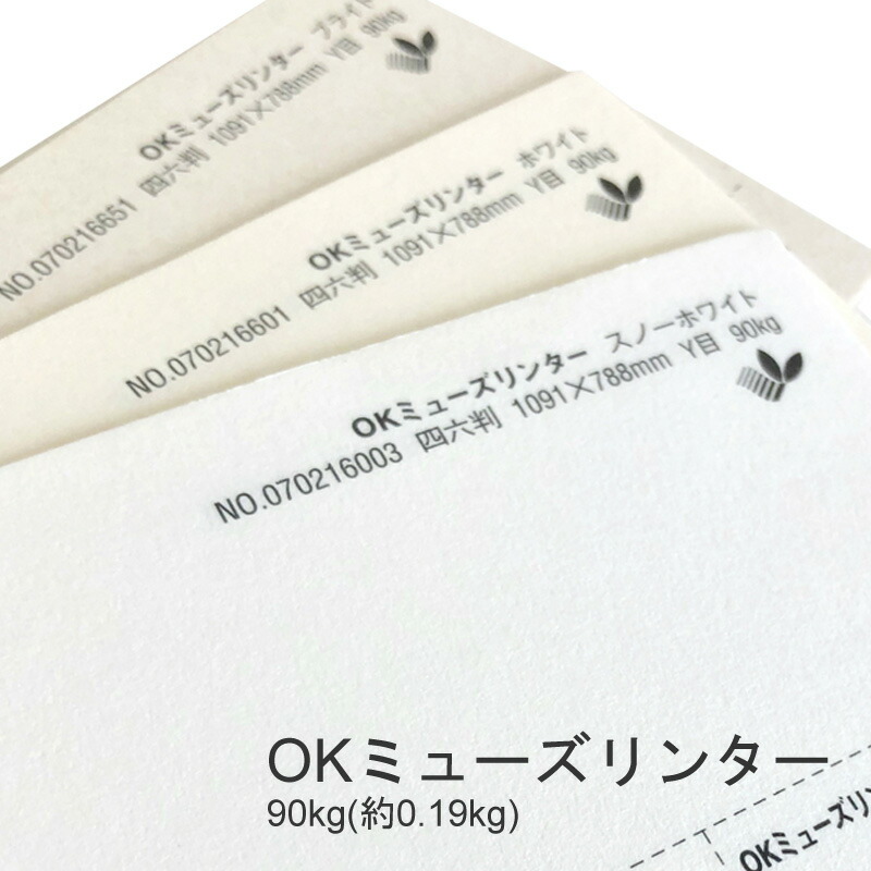 OKミューズリンター 90kg(0.19mm) 商品画像