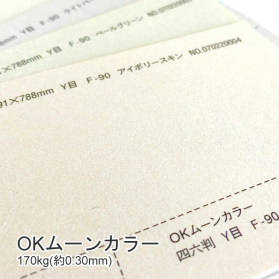 OKムーンカラー 170kg(0.30mm)の商品画像