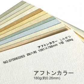 アフトンカラー 180kg(0.26mm)の商品画像