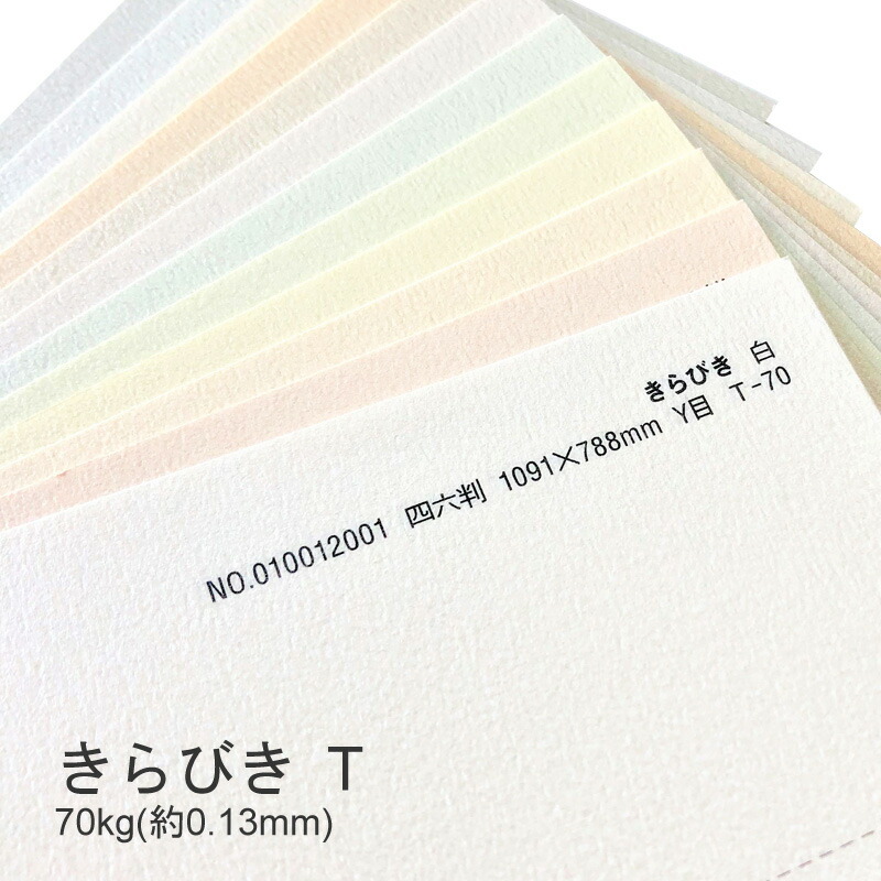 きらびきT 70kg(0.13mm) 商品画像