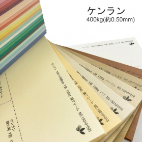 ケンラン 商品画像