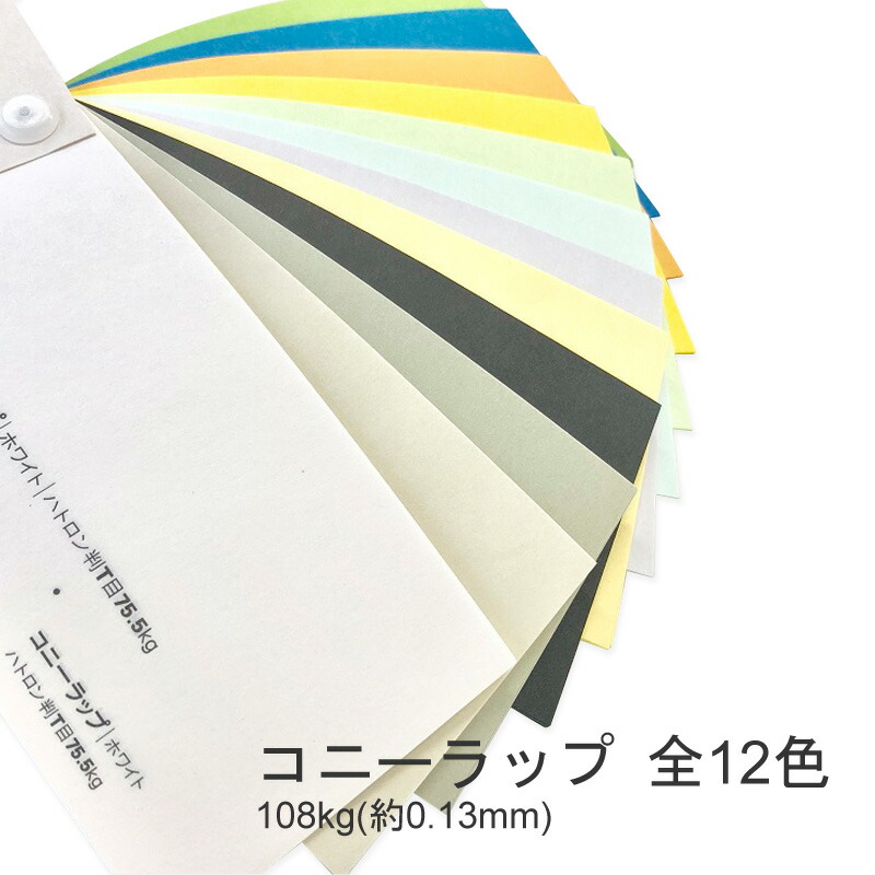 コニーラップ 108kg(0.13mm) 商品画像