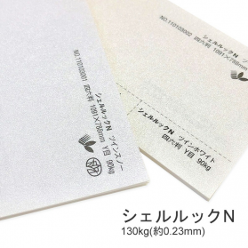 シェルルックN 130kg(0.23mm)の商品画像