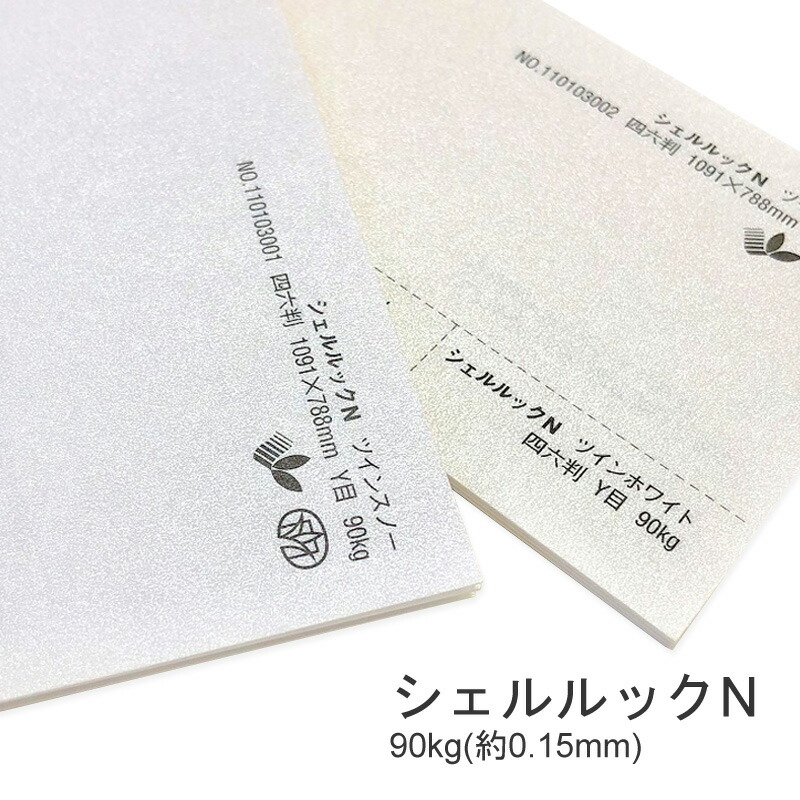 シェルルックN 90kg(0.15mm) 商品画像