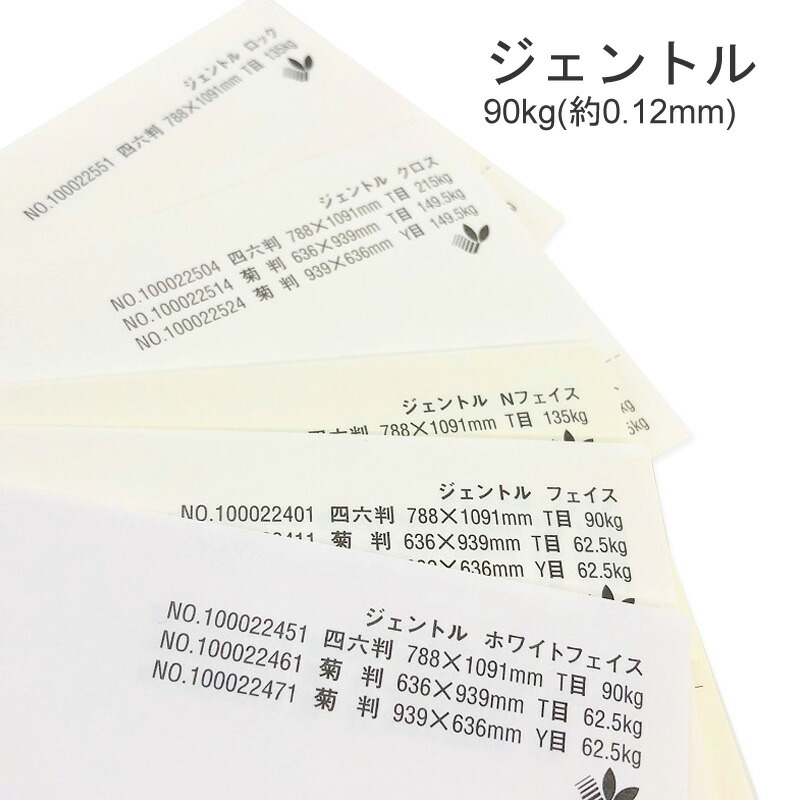 ジェントル 90kg(0.12mm) 商品画像