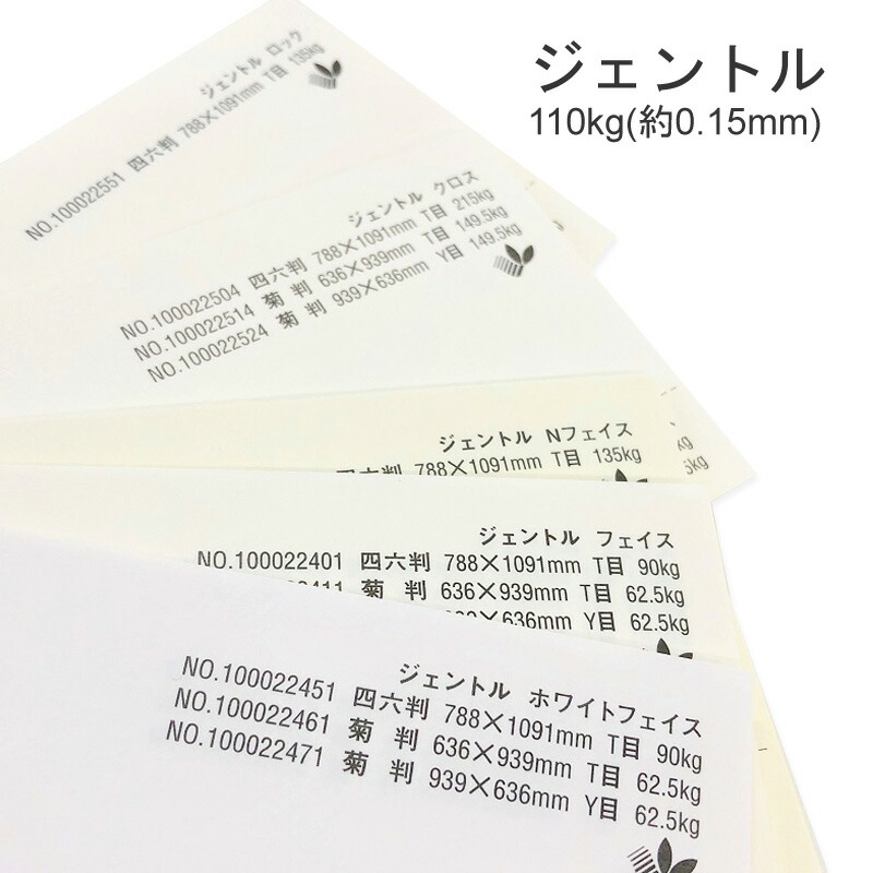 ジェントル 110kg(0.15mm) 商品画像