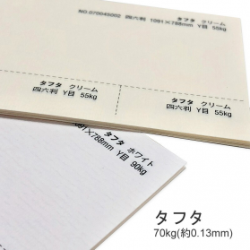 タフタ 70kg(0.13mm)の商品画像