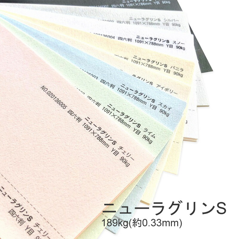 ニューラグリンＳ 189kg (0.33mm) 商品画像
