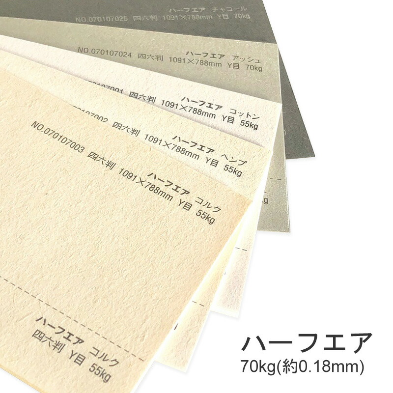 ハーフエア 70kg(0.18mm) 商品画像