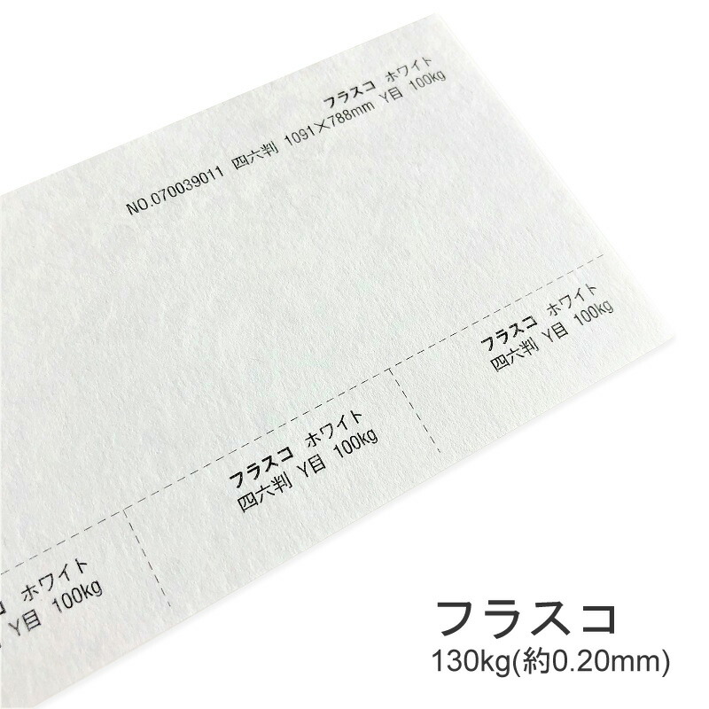 フラスコ 130kg(0.20mm) 商品画像
