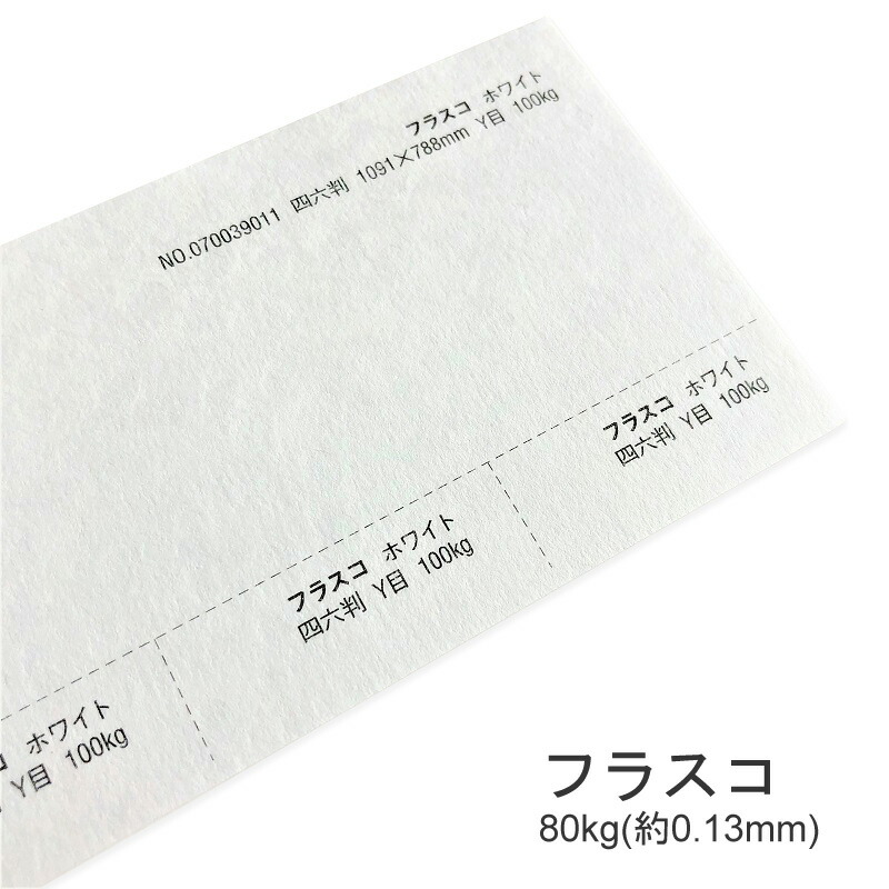 フラスコ 80kg(0.13mm) 商品画像