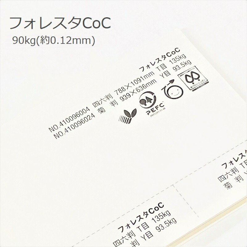 フォレスタCoC 90kg(0.12mm) 商品画像
