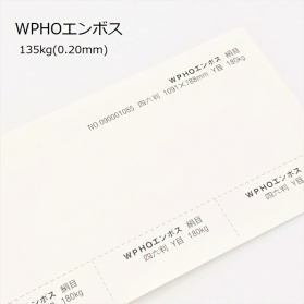 ＷＰＨＯエンボス 135kg(0.20mm)の商品画像