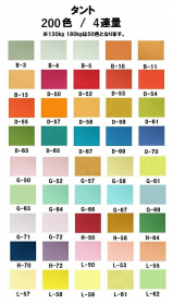 タント100kg(0.18mm) R色のカラーバリエーションなど