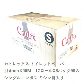 カトレックス トイレットペーパー シングル 114ｍｍX60M 12ロールX8パック 96個入りのカラーバリエーションなど