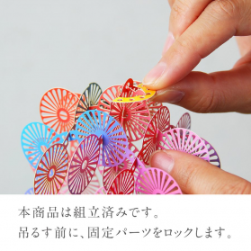 ［かみはなび-越後長岡-］３Ｄポップアップ ペーパーモビール Ｍサイズ 正三尺玉-千輪-のカラーバリエーションなど