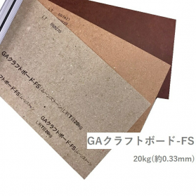 GAクラフトボード-FS 20kg(0.33mm)の商品画像