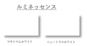 ルミネッセンス 90kg(0.13mm)のカラーバリエーションなど