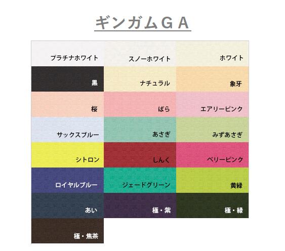 ギンガムGA 210kg(0.32mm) 商品画像サムネイル1