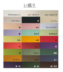 い織り 250kg(0.35mm)のカラーバリエーションなど