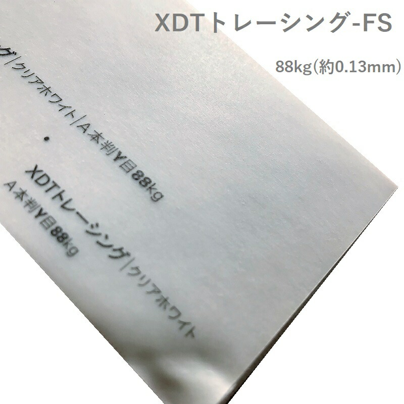 ＸＤＴトレーシング-FS 88kg(0.13mm) 商品画像