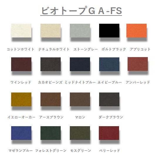 ビオトープＧＡ 120kg(0.20mm) 商品画像サムネイル1